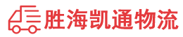 潮州到奎文区物流公司